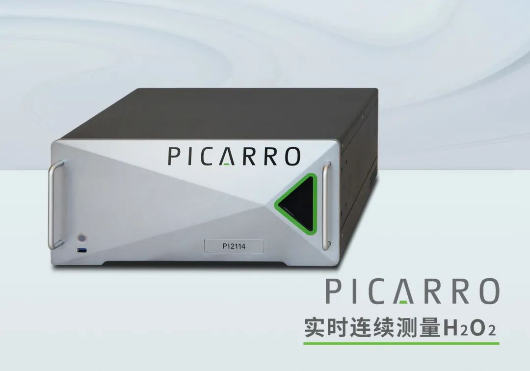 产品介绍 | Picarro PI2114气体浓度分析仪