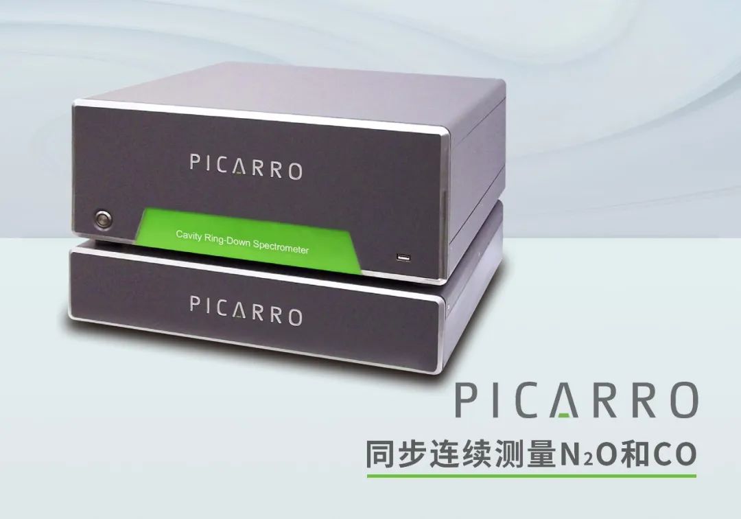 产品介绍 | Picarro G5310气体浓度分析仪