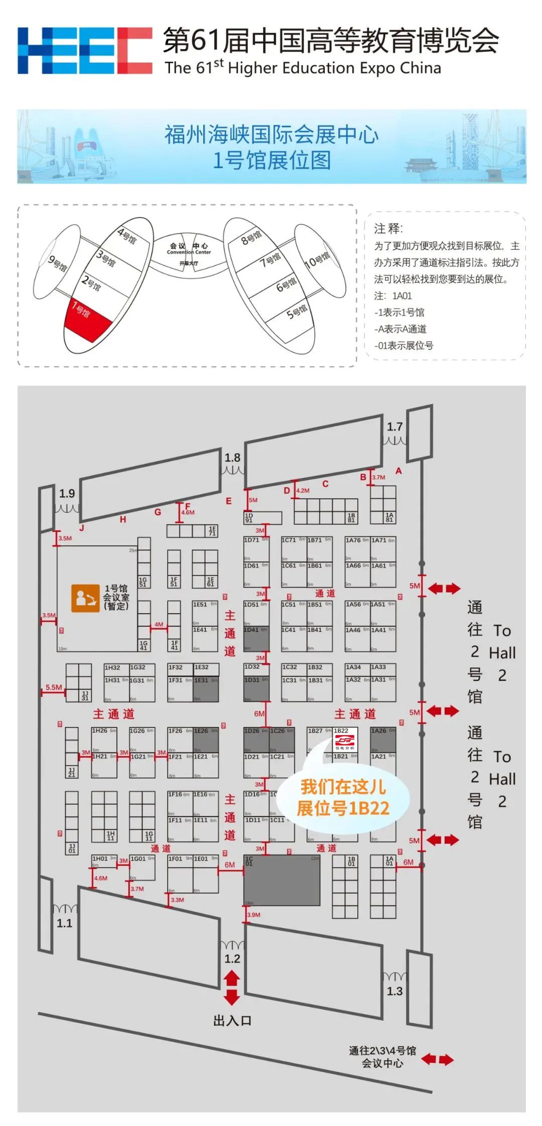 【仪电分析】第61届中国高等教育博览会·前瞻