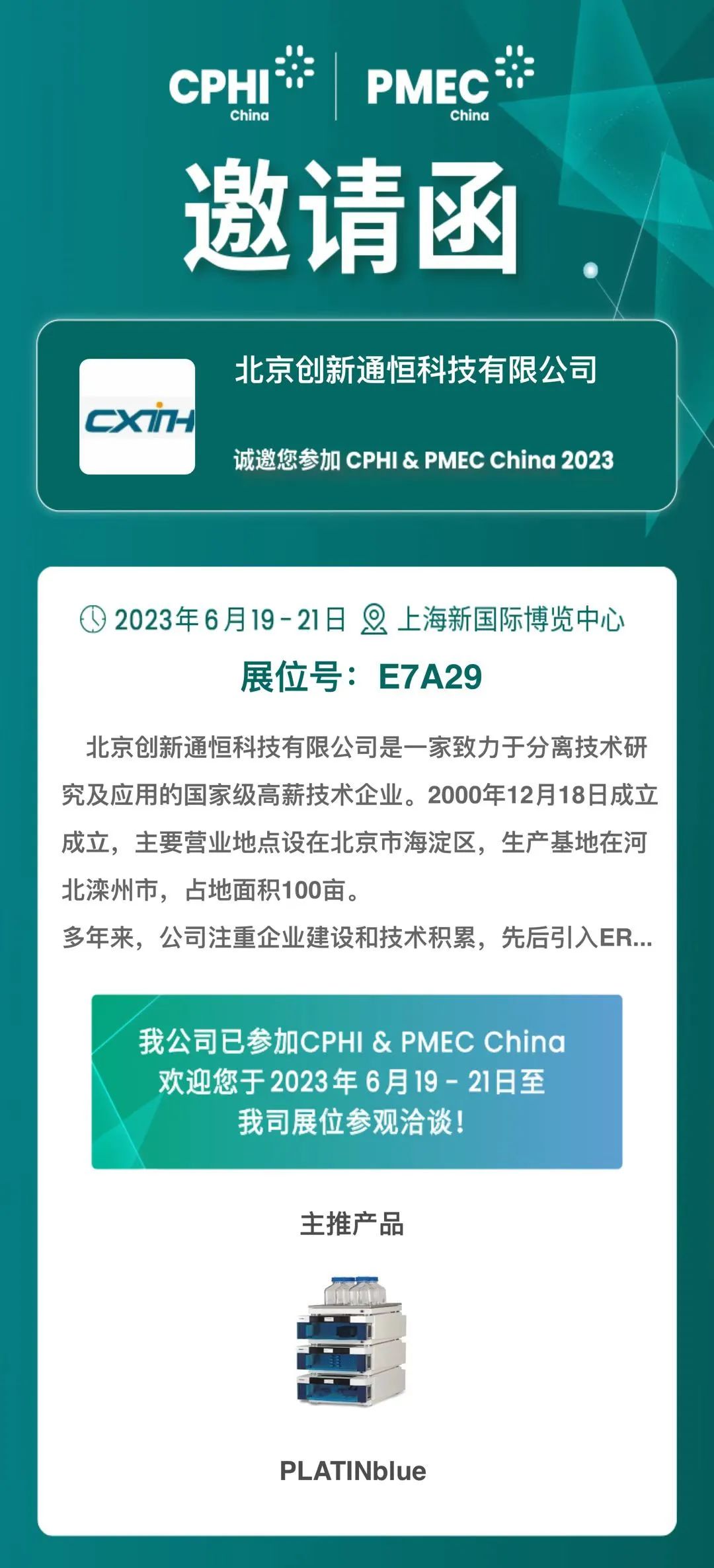 CPHI China 2023 | 