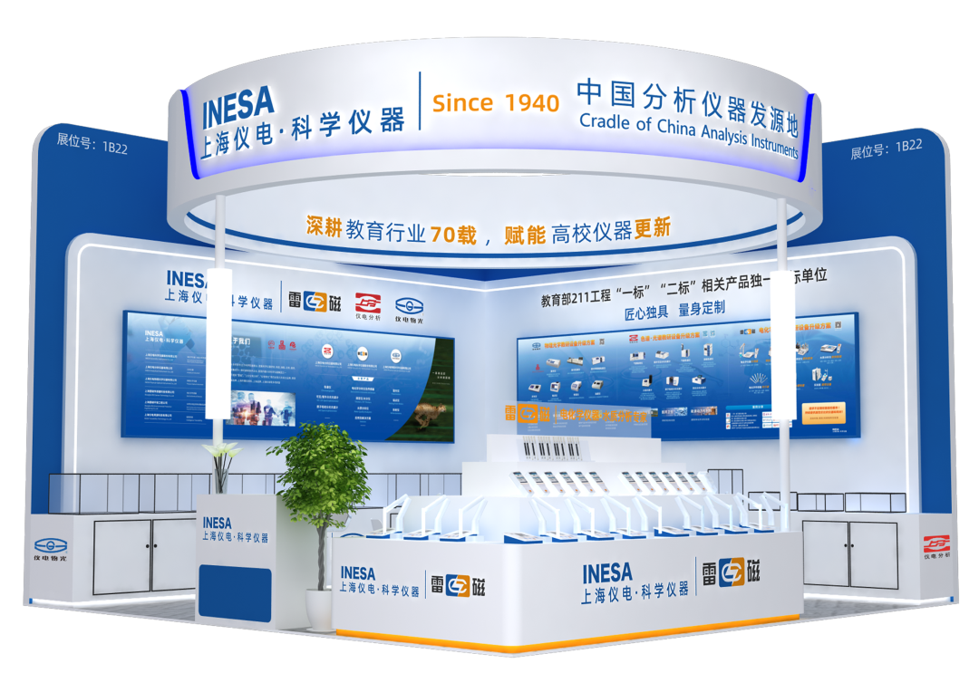 【仪电分析】第61届中国高等教育博览会·前瞻