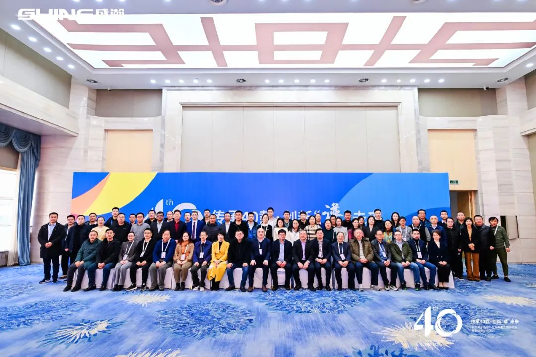 传承40载  创新“谱”未来 | 中国离子色谱产业高质量发展研讨会暨40周年纪念活动成功举办！