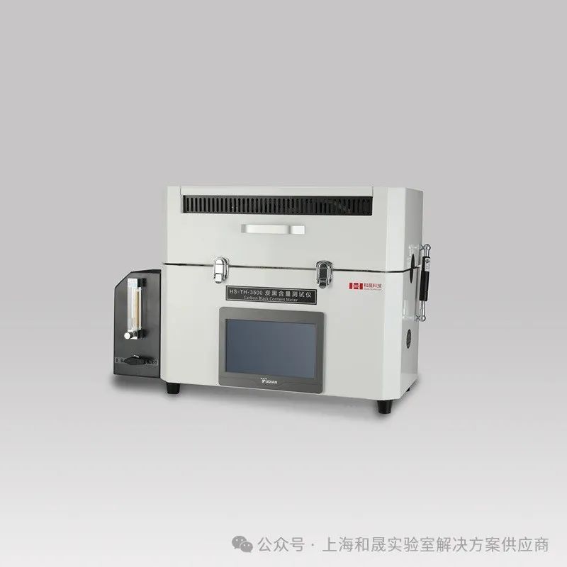 广东广纺检测技术股份有限公司二次选购我司炭黑含量测试仪