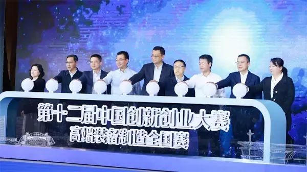 2023第十二届中国创新创业大赛高端装备制造全国赛在辽宁沈阳成功举办