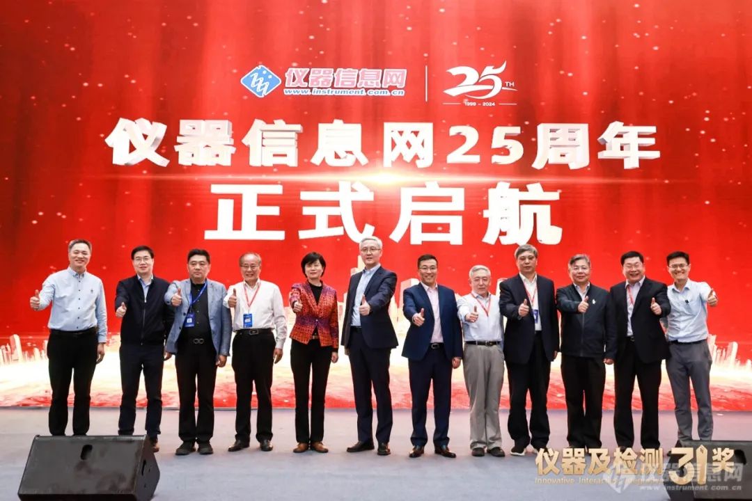 ACCSI2024，上海仪电科学仪器蝉联科学仪器行业多项奖项