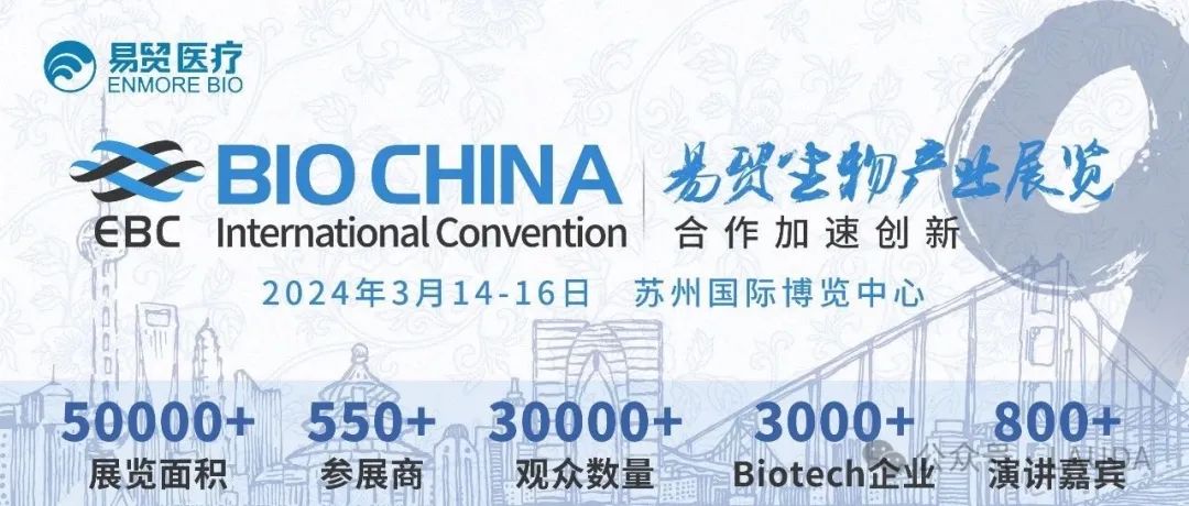 立足中国市场，服务生物产业——LAUDA 邀您参加 BIOCHINA 2024 易贸生物展